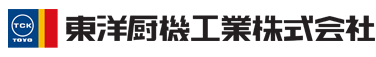 東洋厨機工業株式会社